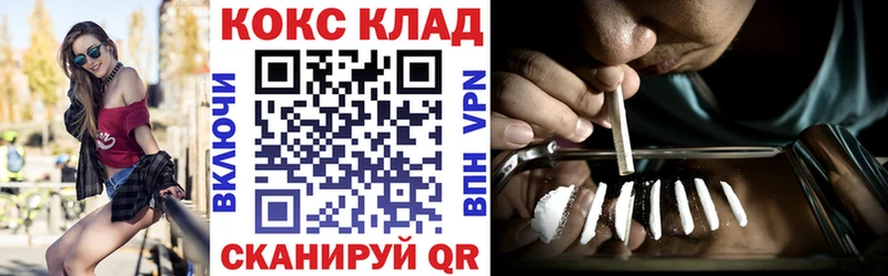 Наркошоп купить Канабис КОКАИН ГАШ APVP Меф мяу мяу Куртамыш