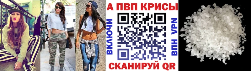 APVP мука  Купить  Куртамыш 