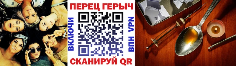 Героин хмурый Купить Куртамыш