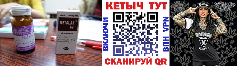 КЕТАМИН VHQ  Купить где  Куртамыш 