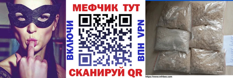 Купить закладки  Куртамыш  Мефедрон мяу мяу 