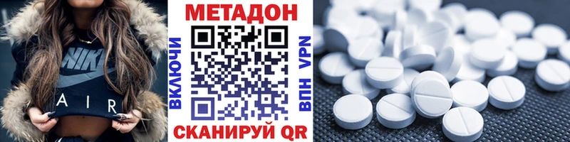 Купить где  Куртамыш  МЕТАДОН VHQ 