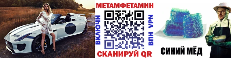 Метамфетамин пудра  Купить где  Куртамыш 