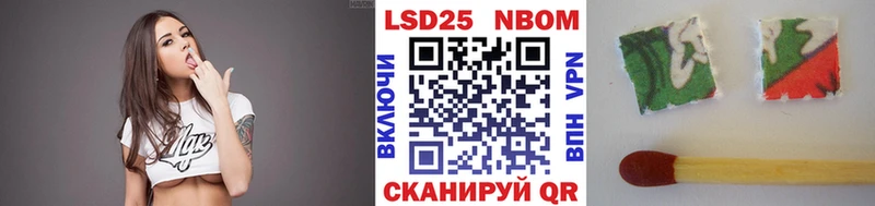 Марки 25I-NBOMe 1500мкг  Купить закладки  Куртамыш 